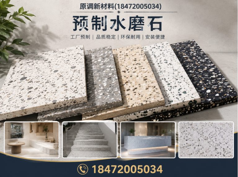 湖北水磨石踏步台阶展示图